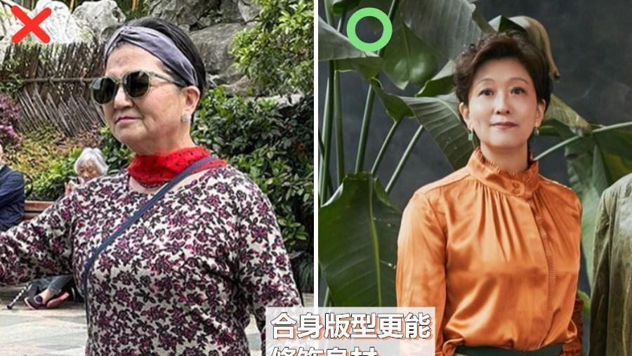 为什么说45岁以后，同龄人之间差距越来越大？一看穿搭、二看妆发