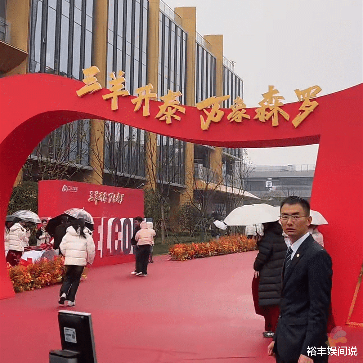 三只羊总部开业无明星助阵!小杨哥戴百万名表,小黄位置最显眼