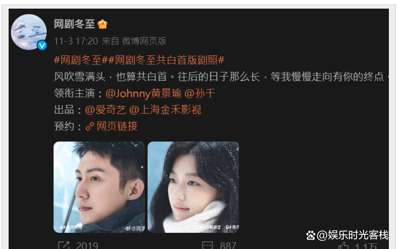 黄景瑜和迪丽热巴的绯闻男友关系结束他们宣称是和平分手