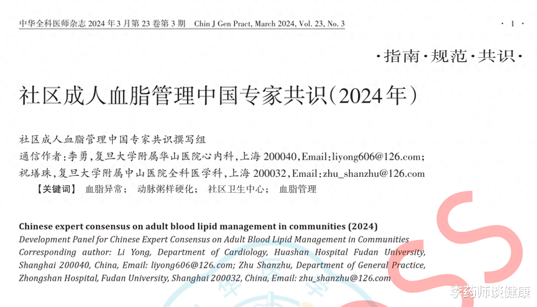长期吃他汀,什么情况要停用?2024新共识:碰到这4种问题,请及时停药!