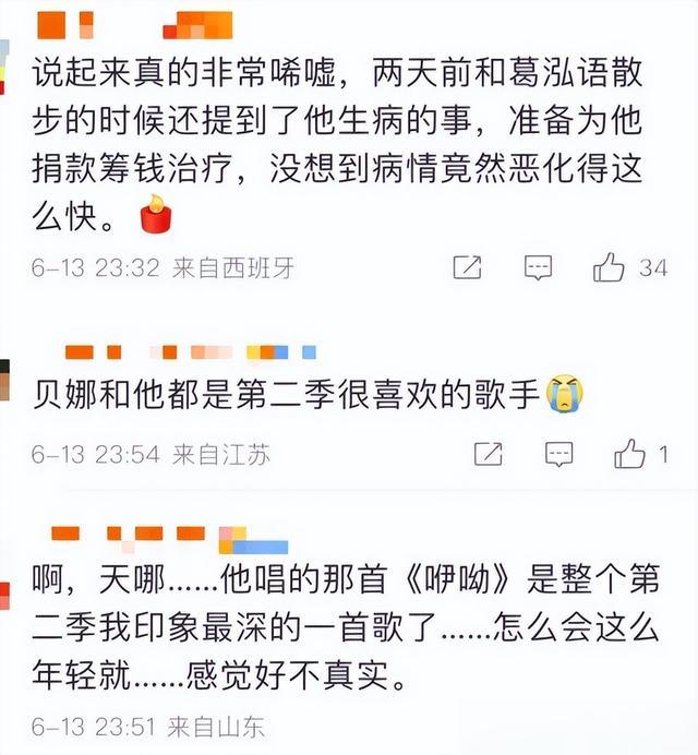 孟子义|《中国好声音》张恒远早逝，张碧晨吴莫愁可惜了，周深落选却最红