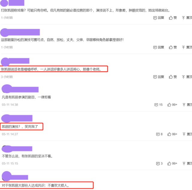 张凯丽|一惊一乍!全程挤眉弄眼,张凯丽带来国家一级演员教科书式演技