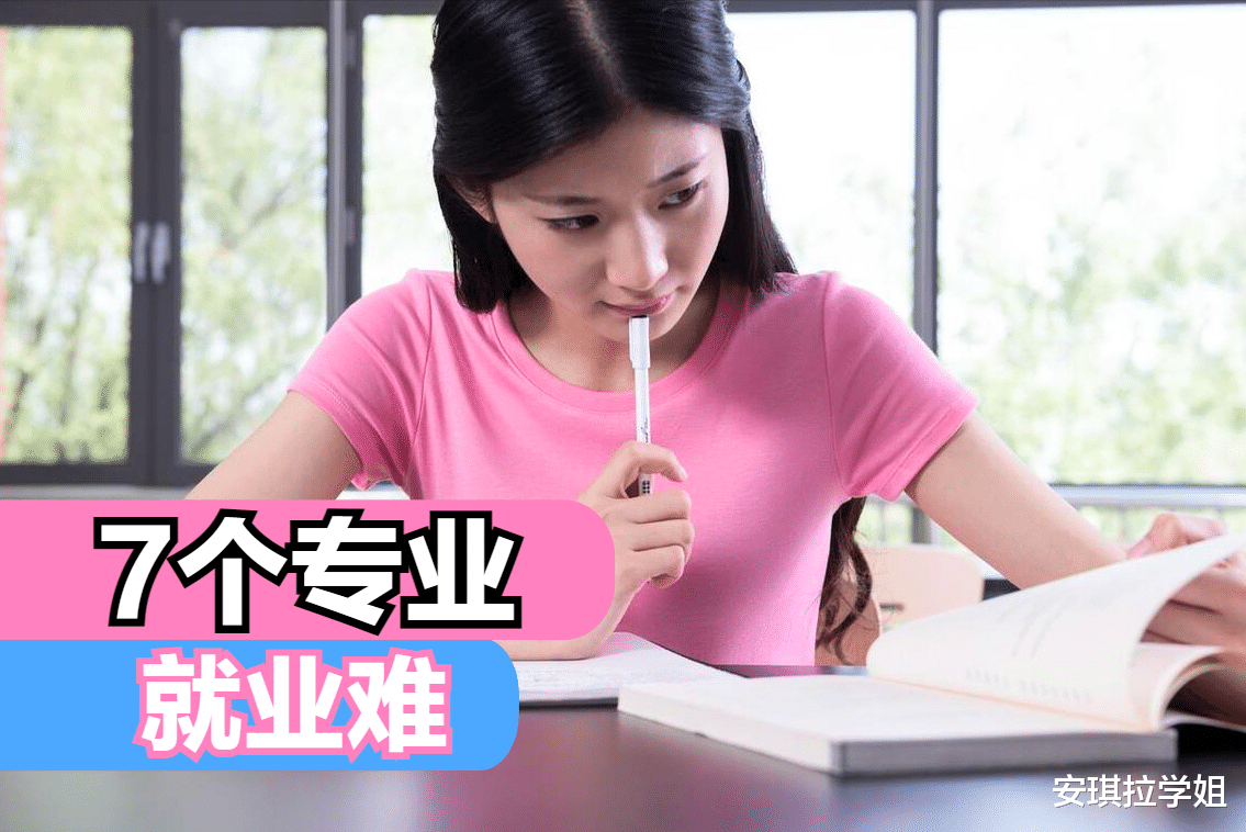 教育业|7类专业，热门只是表象！不深造很难找到工作，建议收藏