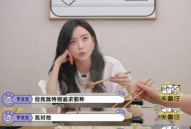 于文文|于文文自曝恋爱喜好：必须是一见钟情，不相信爱情可以经营