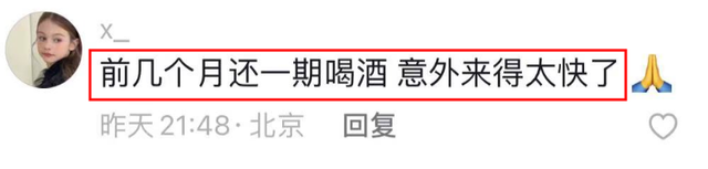 傅艺伟30岁儿子去世,曝死因是心脏骤停猝死,中戏老师悲痛悼念