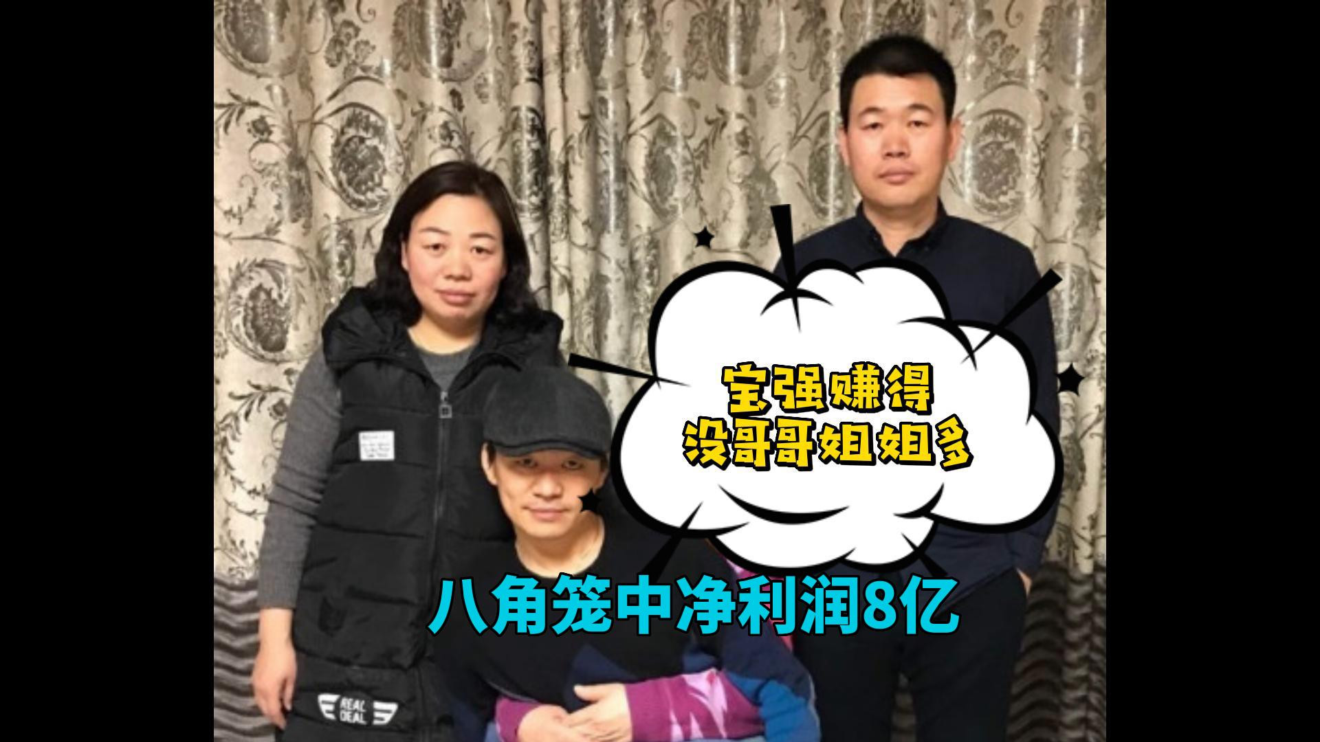 八角笼中票房怒破19亿！王宝强赚得还没有哥哥姐姐的多