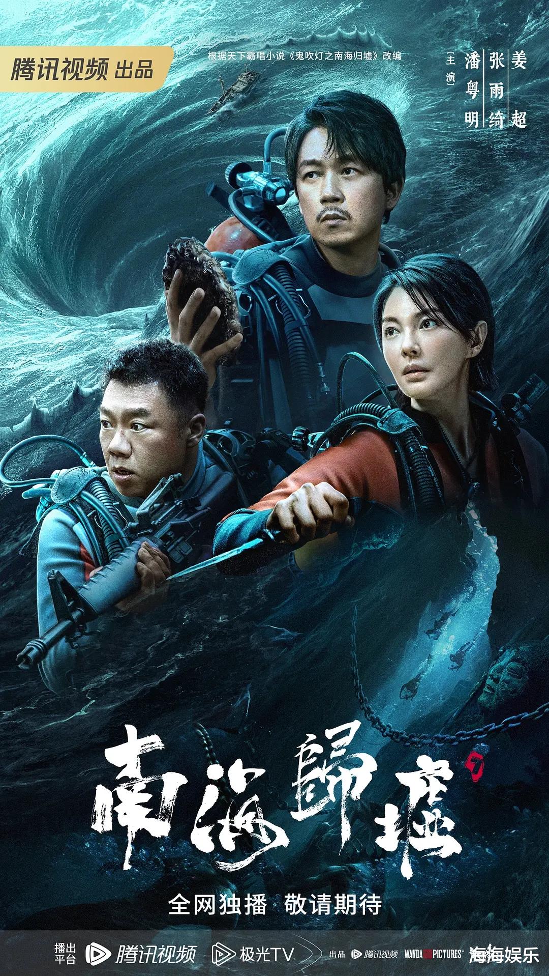 又一盗墓剧即将来袭,铁三角再次合作,网友:熬夜追