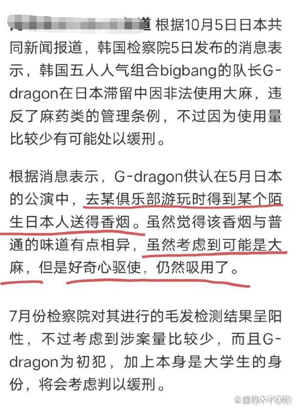 权志龙因涉嫌吸毒被立案,12年前就承认吸毒,是Angelababy偶像!
