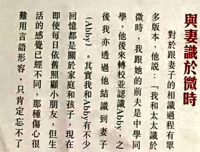 蔡天凤|蔡天凤丈夫首发声,自揭亿万身家逐一反驳谣言,痛诉忘不了爱妻