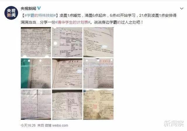 清华大学|“博士坐下,硕士留下,本科等下,专科让下!”你敢不努力学习?