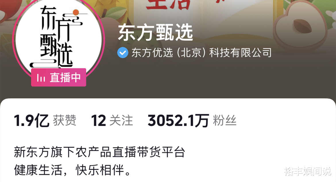 董宇辉暂离直播间后状况频出!在线破10万,粉丝猛涨高途突然下播