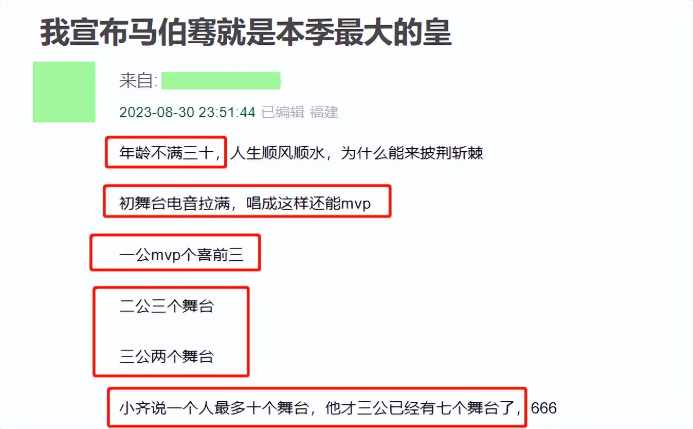 《披哥3》里的4位败笔哥哥,淘汰掉他们,这档综艺就近乎完美