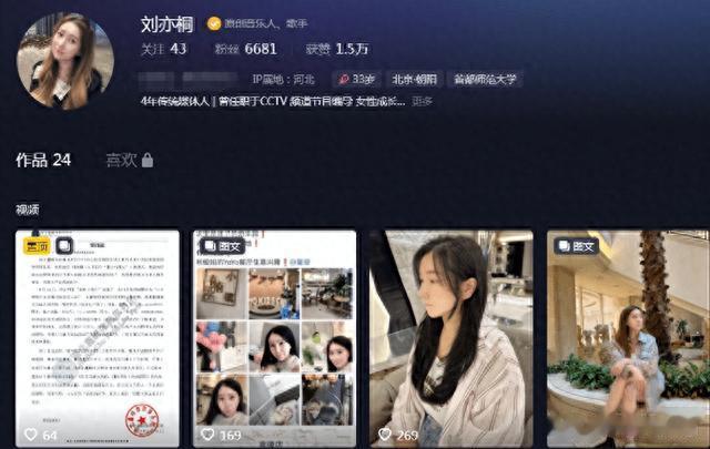 汪小菲新恋情曝光,与刘亦桐北京豪宅甜蜜同居!大S哭晕在厕所!