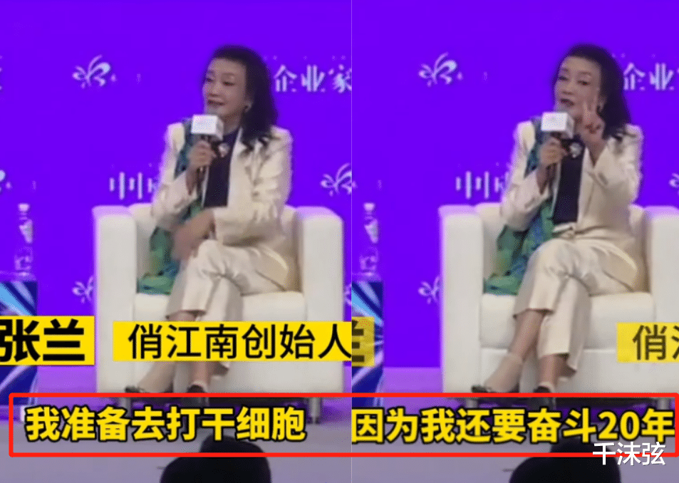 张兰|张兰自称老了身体差，要打“青春针”续命，为汪小菲再奋斗20年