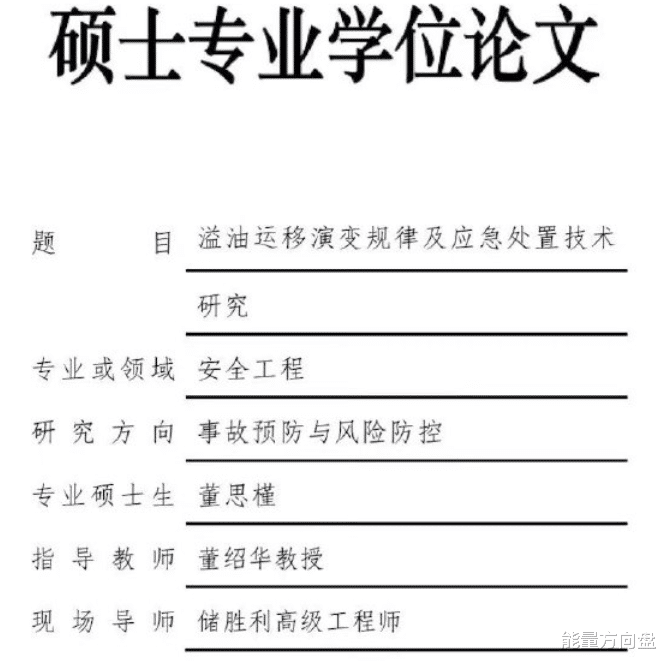 国企 起底与国企负责人亲密牵手的漂亮女子，211本硕毕业，曾是丑小鸭