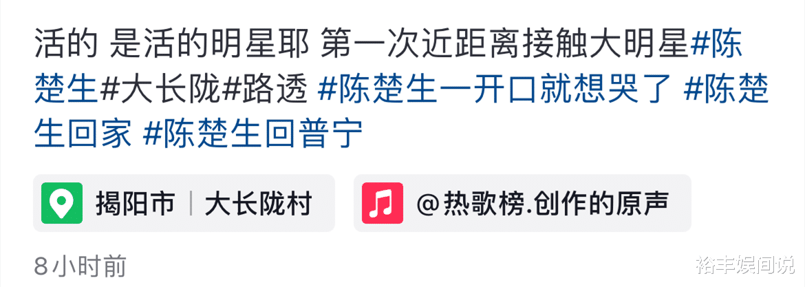 陈楚生携妻儿回祖籍大长陇！与表兄弟聚会似两代人，评论区笑麻了