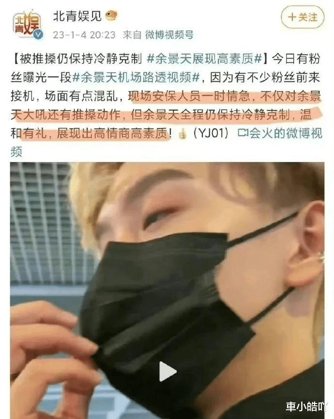 警察|媒体追星,跪舔外国流量小生、污蔑中国警察