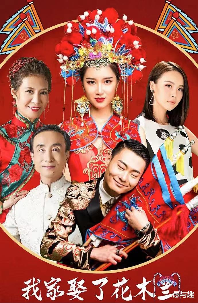 没等到赵本山《乡村爱情16》,却等来巩汉林喜剧新作,不一样的爆笑风格