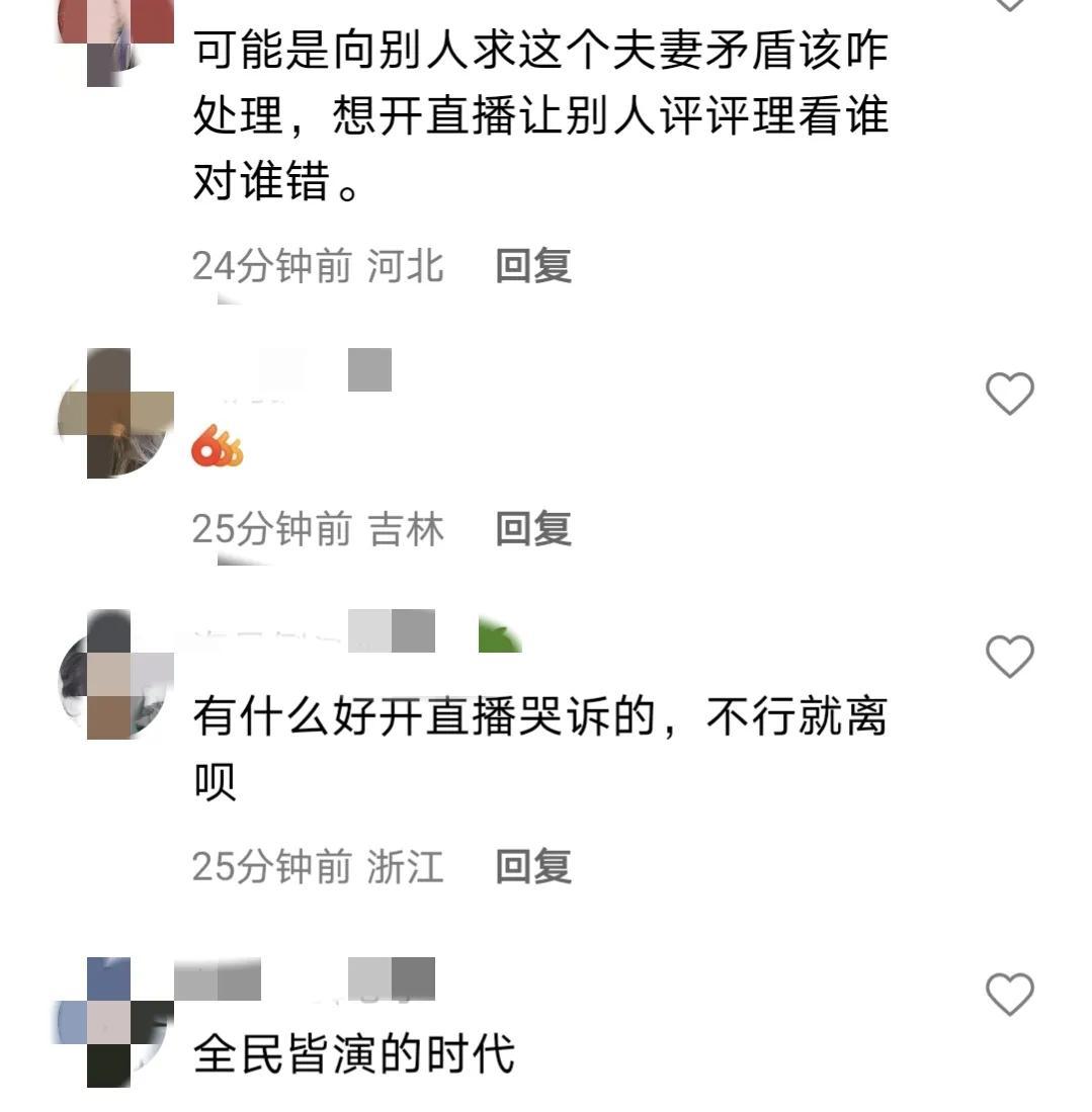 杜若溪|严屹宽老婆直播哭诉，眼睛红肿，男方则在楼道委屈吐露心声