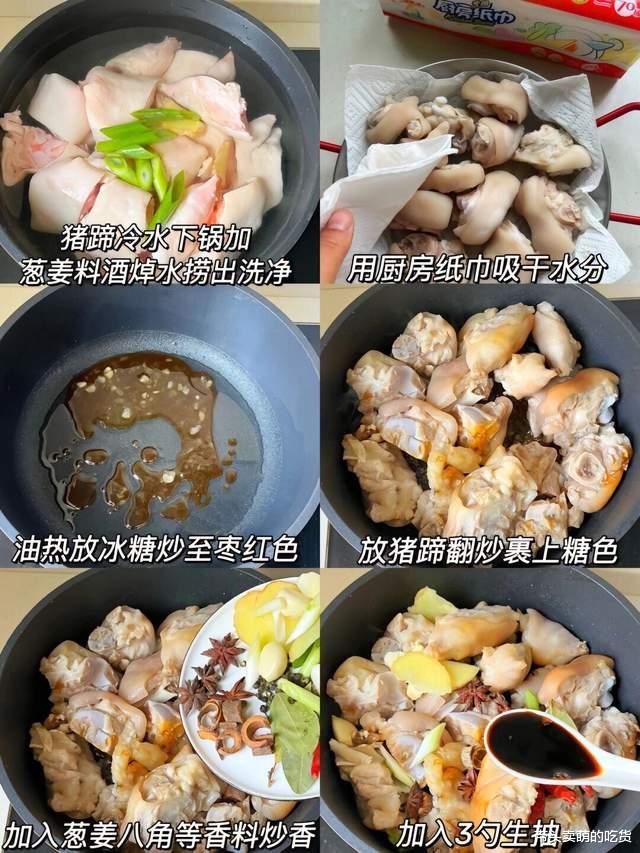 猪蹄|下饭菜会做这3道就够，荤素均衡营养丰富大人孩子都爱吃，太香了
