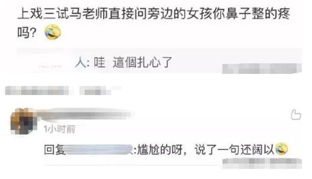 整容|“手工脸”是如何毁剧的?眼皮可捕虫、下巴能锄地,整得疼吗?