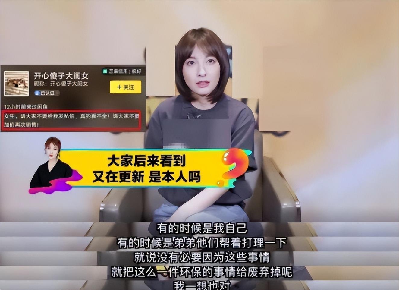 “二手平台”成女明星的照妖镜，谁割韭菜，谁没底线，全照出来了