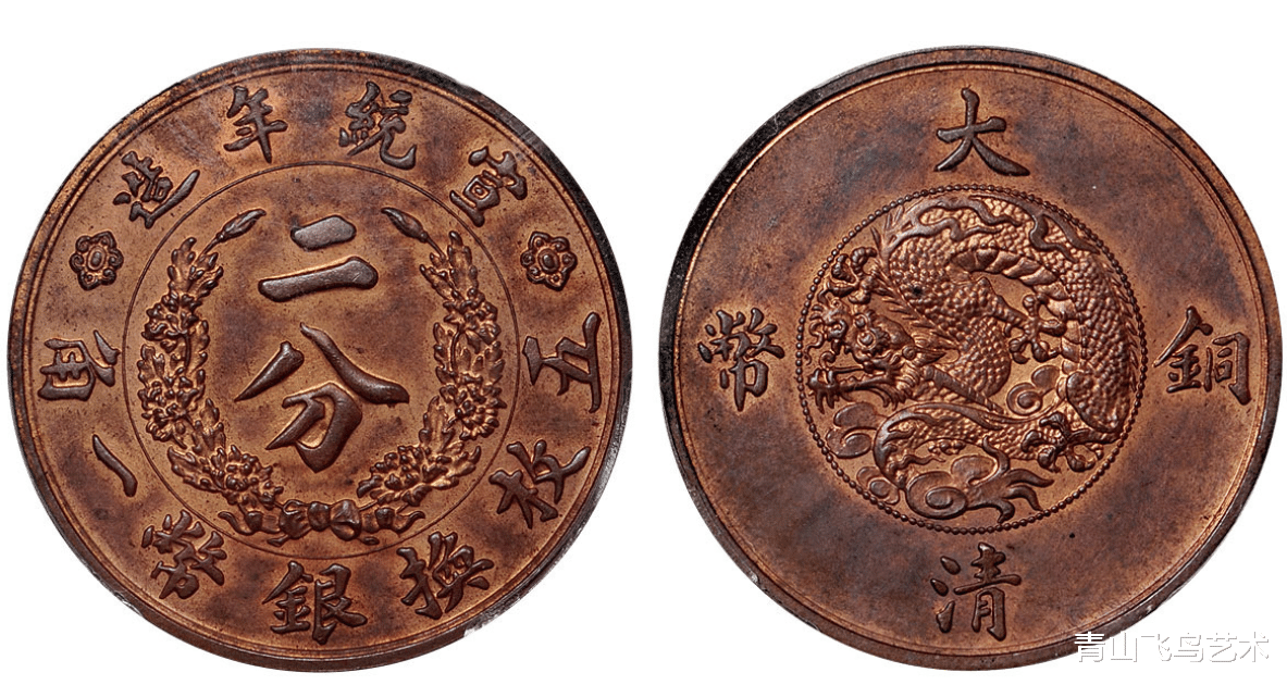 文玩|宣统时期的大清铜币为何比一般的大清铜币样币多一些