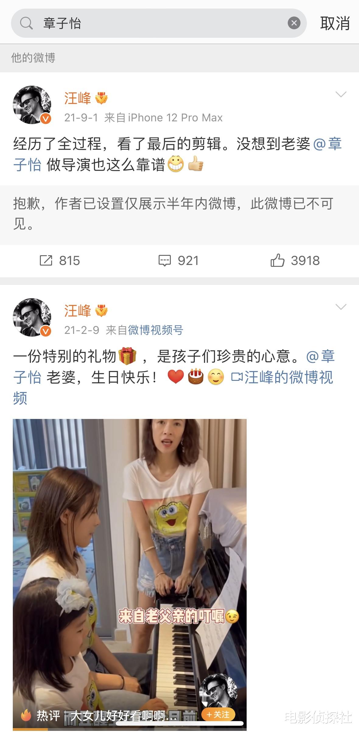 曝章子怡汪峰离婚！孩子一人一个，女方微博只剩两条互动信息