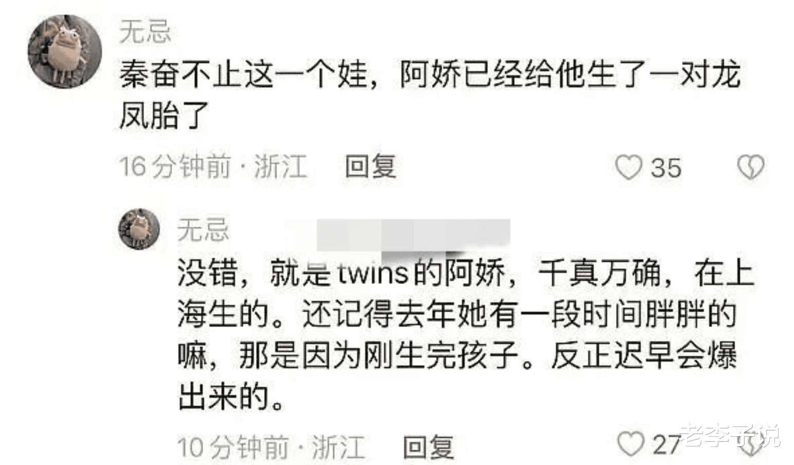 阿娇|阿娇，被曝大瓜！！