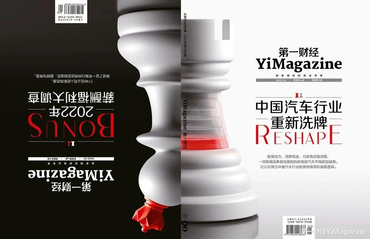 失业率|春节合刊,于是这期有了两个封面故事