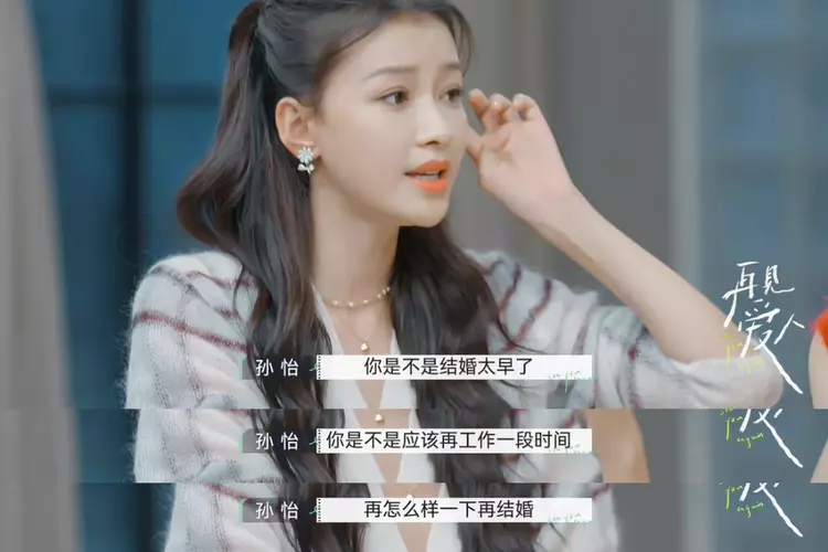 孙芮|孙怡自曝：自己在20岁时，靠演戏就年入百万，但并不觉得有多幸福