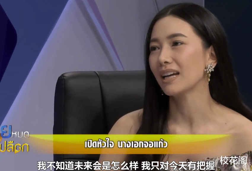 “泰国高圆圆”嫁入豪门13年:就算给我140亿,也不生娃