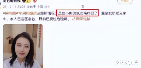 假灵堂,假棺材,周海媚离世不足三天,让我见识到了人性的丑恶