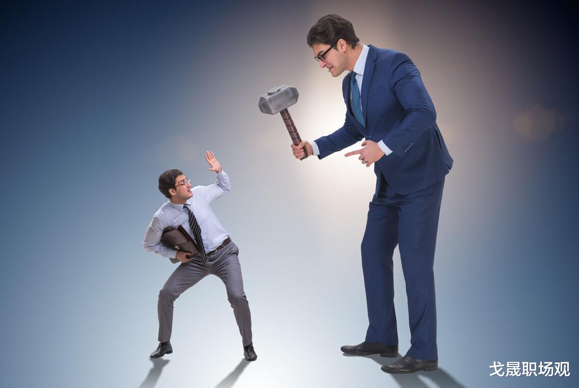 领导若这样对待你,实际上是在打压你,要当心了