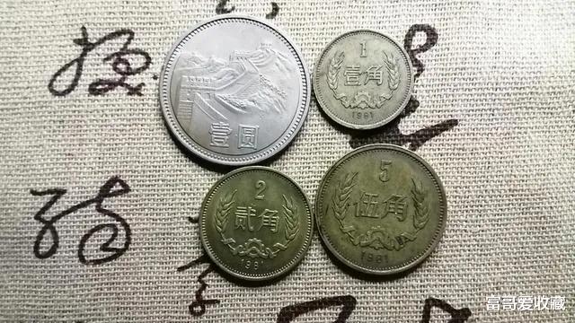 “长城币”和“老三花”硬币，收藏价值怎么样呢？