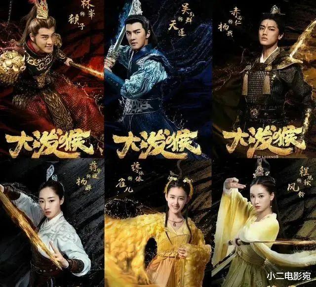 大泼猴|压了五年《大泼猴》播出?忍了主演过气,忍不了猴哥与三圣母恋爱