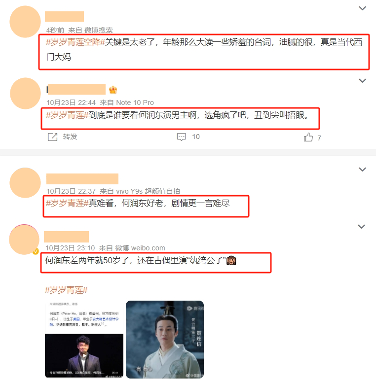 烂！48岁何润东新剧和小12岁女星演情侣，被网友嘲：当代西门大妈