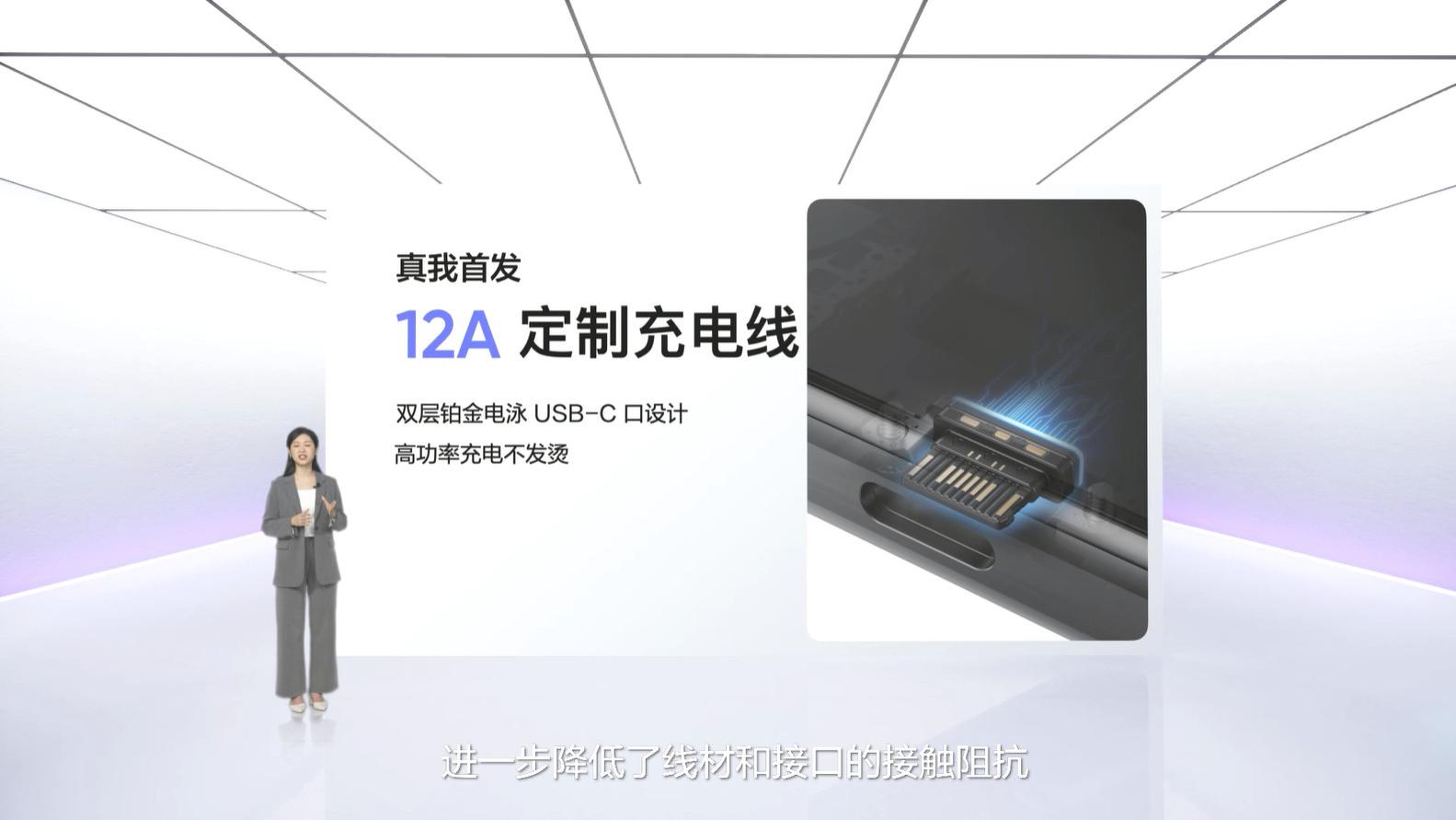 |真我240W满级秒充实测！功率直飙224W，realme黑科技惊艳四座