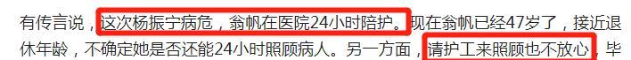陈数|曝101岁杨振宁近况：入院救治、翁帆24h陪护，18亿财产分配遭痛批