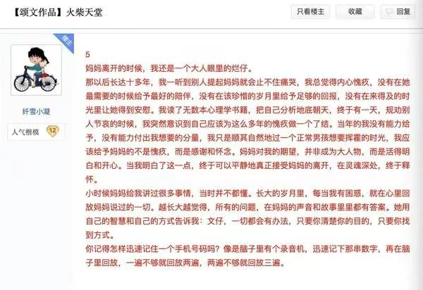 张颂文|娱乐圈“绝望的文盲”真不少,张颂文走红前在《读者》发表过文章!