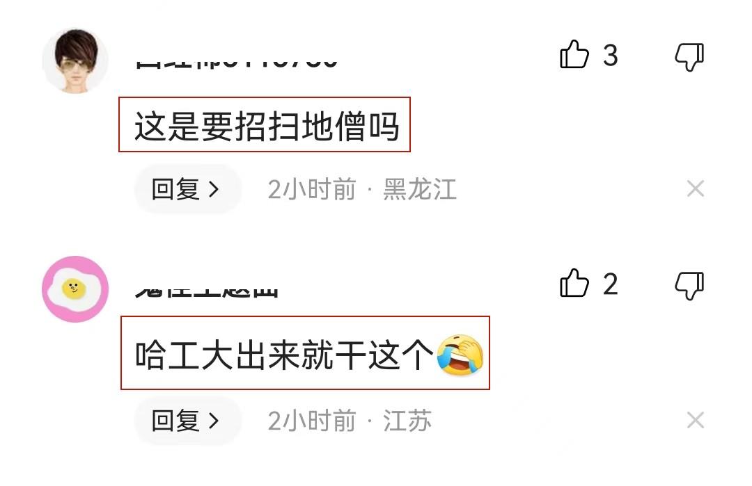 山东大学很冤枉，名校硕士怎么就抢了宿管阿姨的活？别瞎起哄了