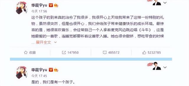 华晨宇|曝华晨宇和张碧晨不来往,每月打5位数抚养费,不管孩子被嘲冷血!