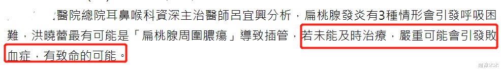 女星洪晓蕾出国旅游突然失联,现状曝光令人担忧,需靠呼吸机维生