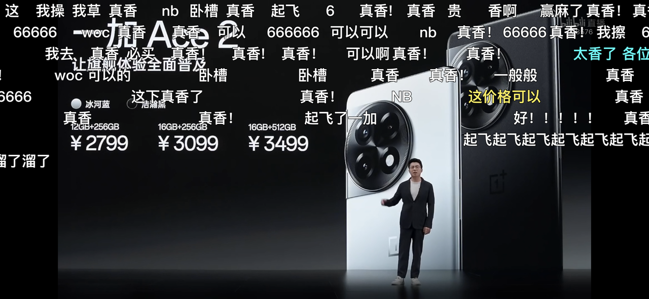 一加科技|3099入手16GB大内存+满血骁龙8+芯,一加新机卷到天花板