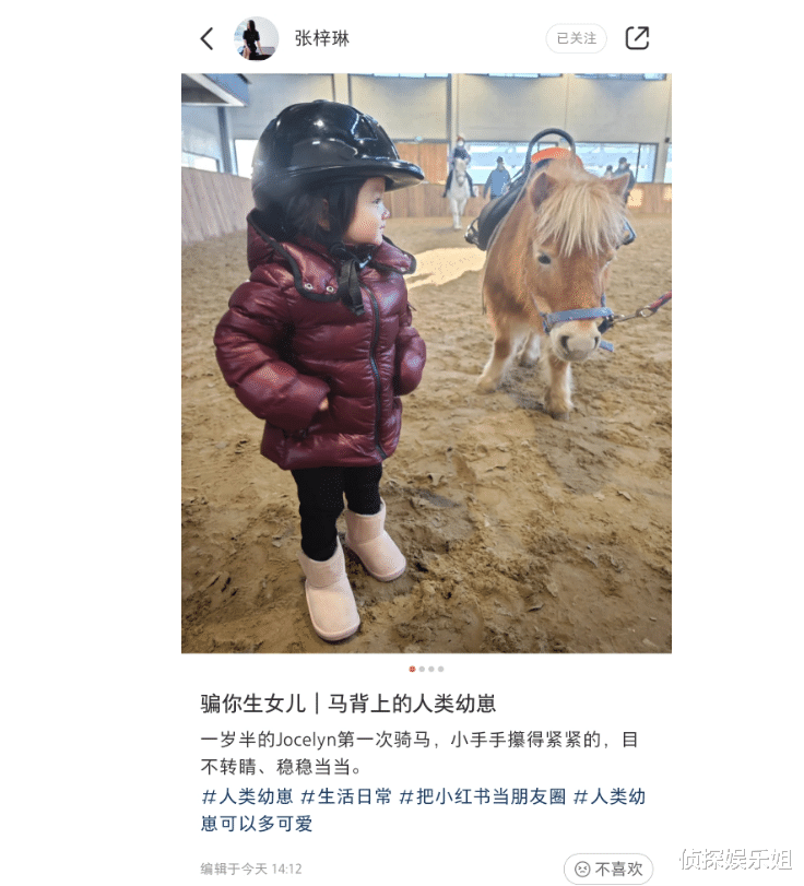 张梓琳|张梓琳晒二胎女儿骑马萌照,妹妹罕露正脸颜值超高,长得像爸爸