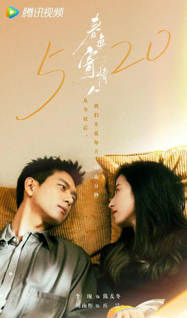 李现|好暧昧,真的不是在谈吗?