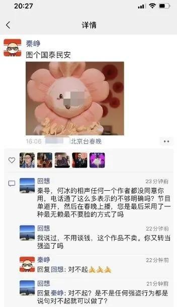 春晚|春晚的4首歌被曝抄袭，卫视春晚相声被实锤剽窃，这可不是开玩笑