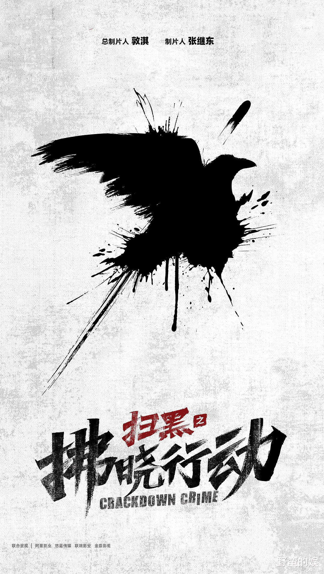 黄志忠|《狂飙》后,又一扫黑刑侦剧来袭,黄志忠姜武“好兄弟”变死对头