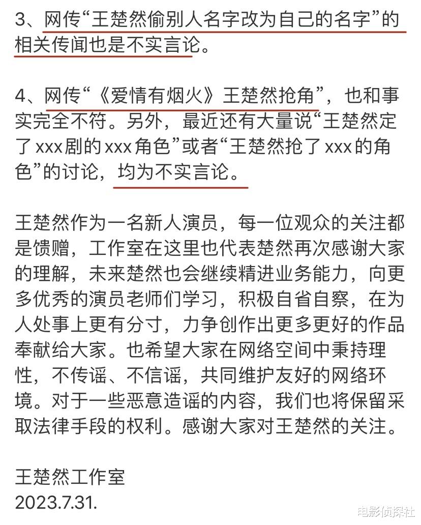 王楚然可真不经扒!一根藤上七个瓜,多位圈内人、老同学现身爆料