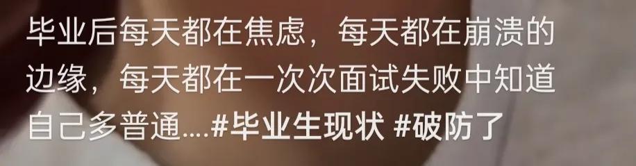 孔乙己|湖南22岁女子陷入焦虑：上大学有何意义，过得不如身边低学历的人！